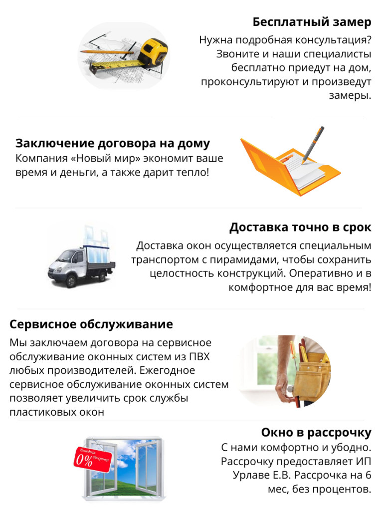 Бесплатный замер (3).png